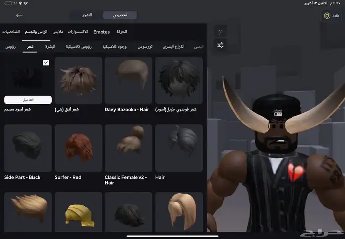 حساب روبلكس للبيع مشحون فوق 7k وفيه الان 4k 3