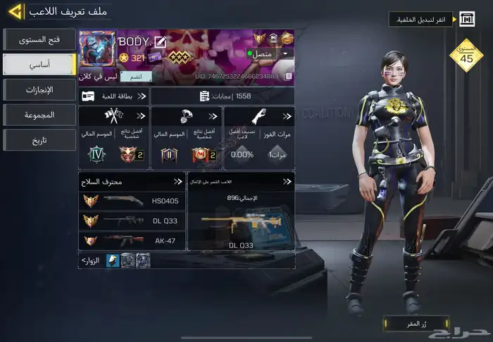 حساب كود موبايل ( تم البيع ) 1