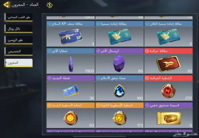 حساب كود موبايل ( تم البيع ) 15