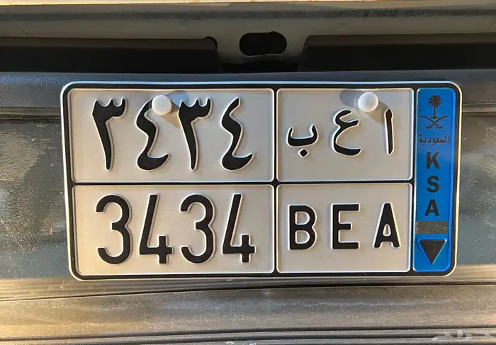 لوحة سياره مميزه ( ا ع ب ) 3434 ) 0
