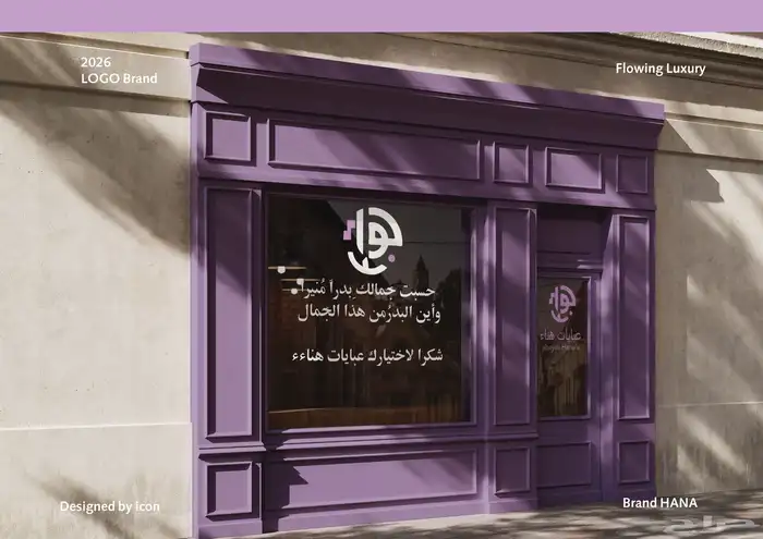 ابدأ علامتك بهوية احترافية   عرض خاص هذا الأسبوع 4