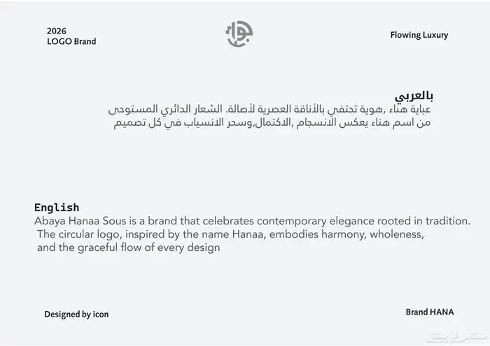 ابدأ علامتك بهوية احترافية   عرض خاص هذا الأسبوع 1