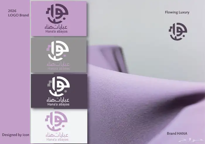 ابدأ علامتك بهوية احترافية   عرض خاص هذا الأسبوع 2