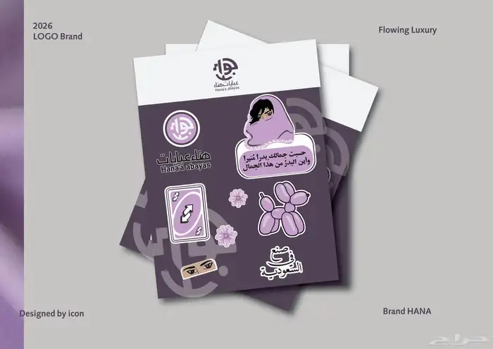 ابدأ علامتك بهوية احترافية   عرض خاص هذا الأسبوع 9