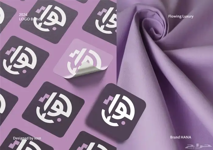 ابدأ علامتك بهوية احترافية   عرض خاص هذا الأسبوع 8