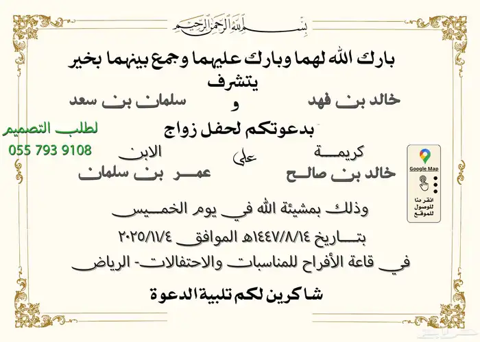 تصميم دعوة كروت زواج بطاقات دعوات إلكترونية كرت زواج 7