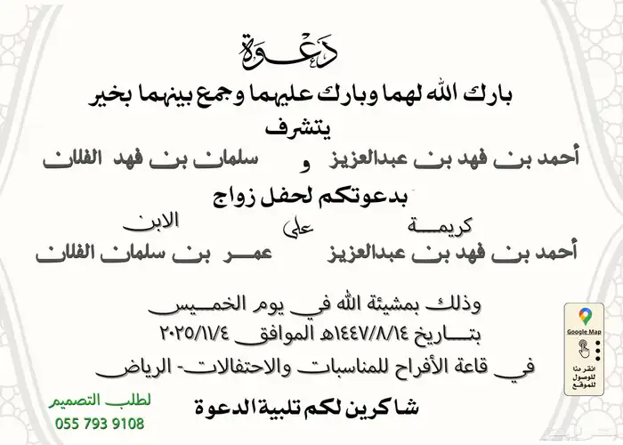 تصميم دعوة كروت زواج بطاقات دعوات إلكترونية كرت زواج 8