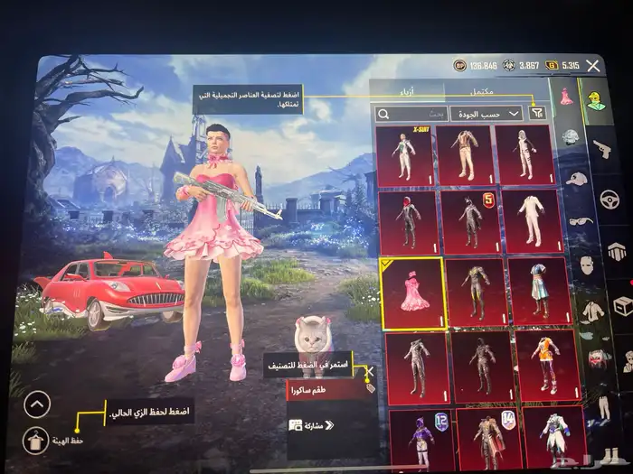 حساب ببجي بيع مستعجل 8