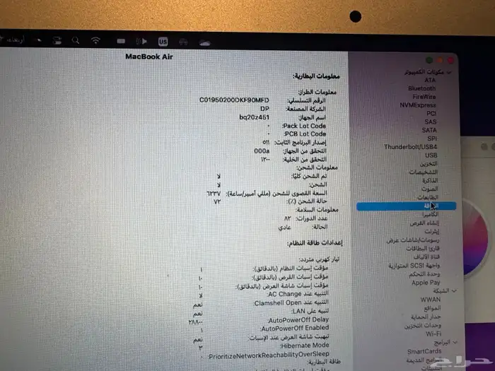 MacBook Air 2017 Silver 3