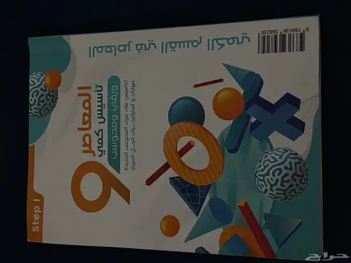 معاصر 9 0