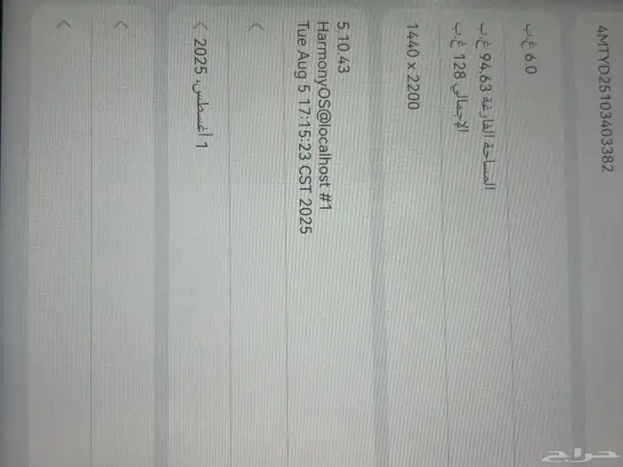 هواوي ميت باد 11.5 4