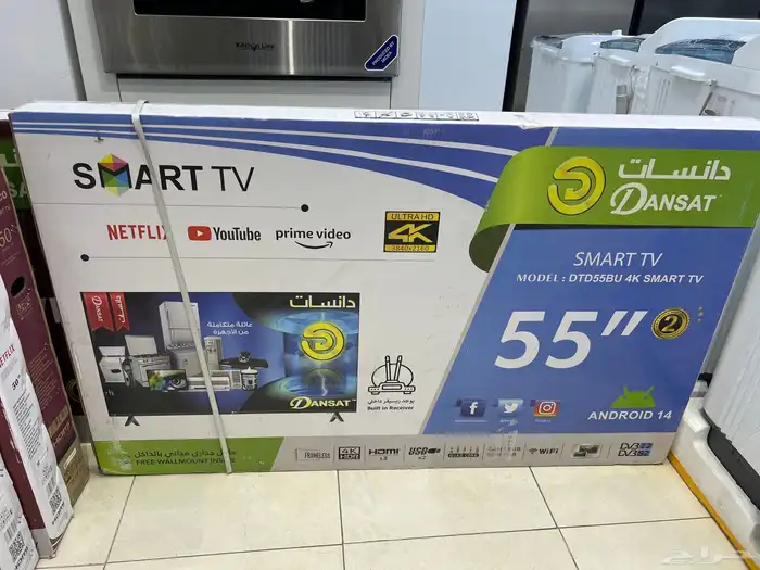 شاشة دانسات 55 بوصة اندرويد 14 تدعم جميع البرامج 0