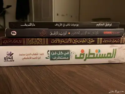 كتب جديده للبيع او البدل index