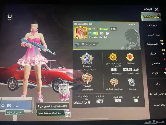 حساب ببجي بيع مستعجل 5