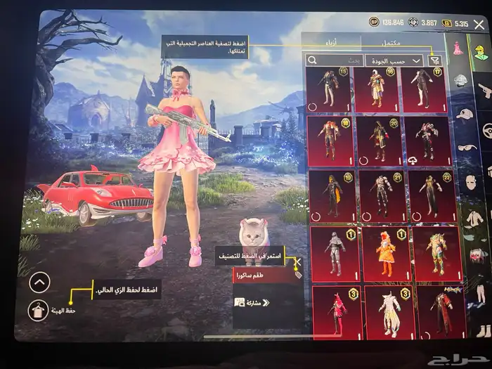 حساب ببجي بيع مستعجل 4