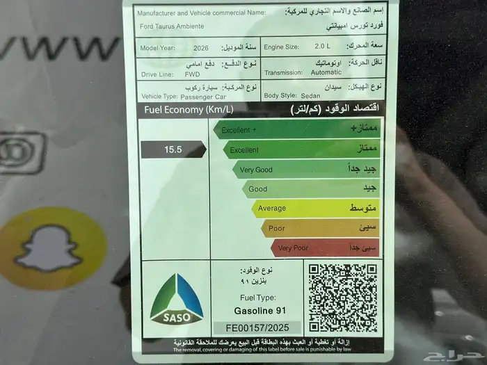 فورد تورس امبيانتي موديل 2025 16