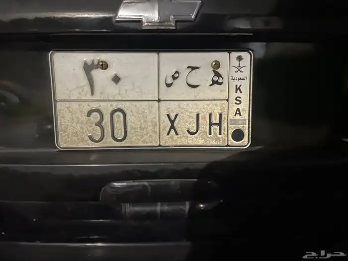 لوحه مميزه الحد 14 0