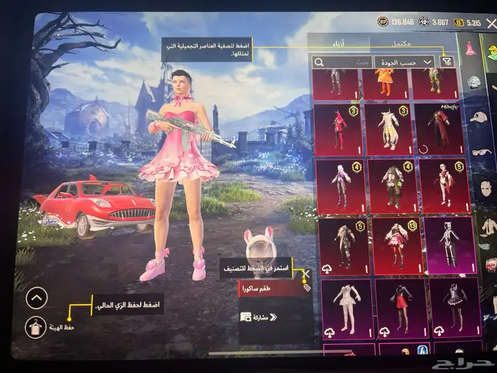 حساب ببجي بيع مستعجل 3