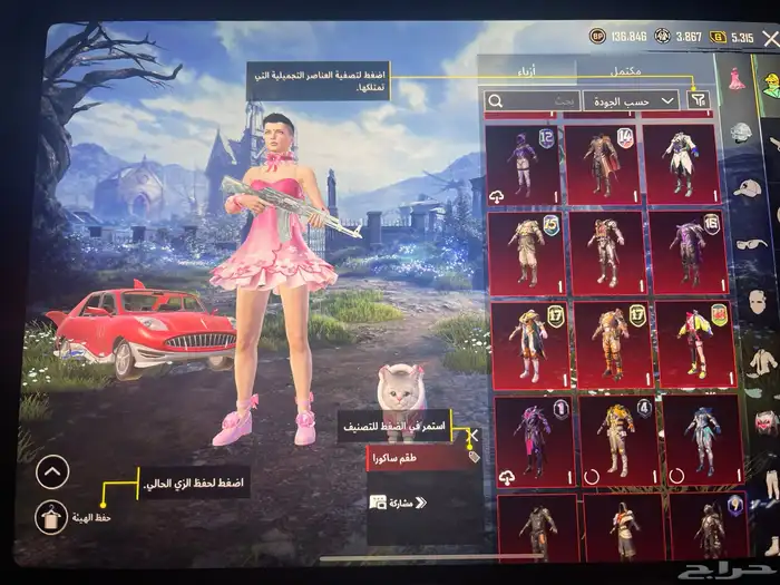 حساب ببجي بيع مستعجل 7