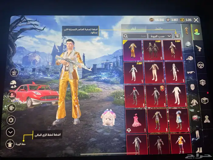حساب ببجي بيع مستعجل 10