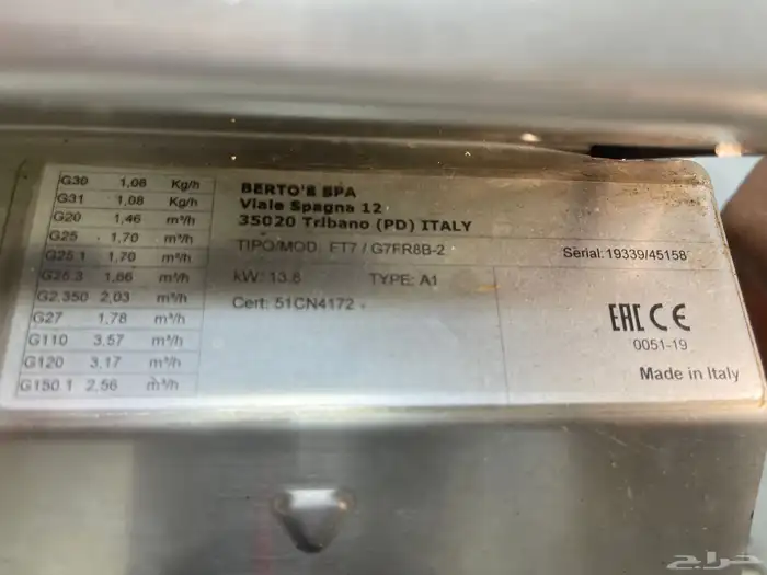 صاج قرل مضلع قردل معرج جرل غاز إيطالي بيرتوس اصلي bertos 1