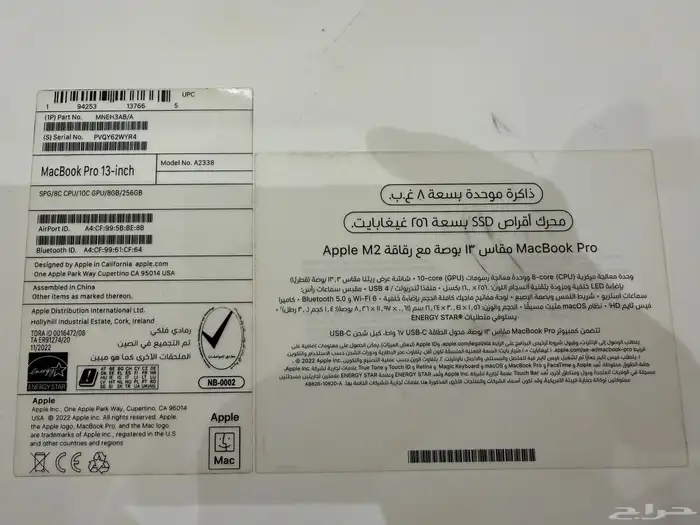 ابل ماك بوك برو 13 بوصة Apple M2 بطارية 99 3