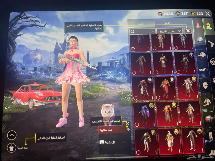حساب ببجي بيع مستعجل 6