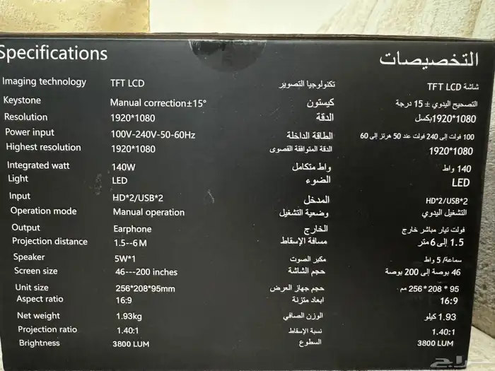 بروجكتر داتا زون 2
