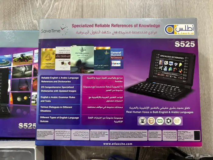قاموس أطلس ترجمة انجليزي S525 5