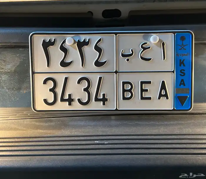 لوحة سياره مميزه ( ا ع ب ) 3434 ) 9