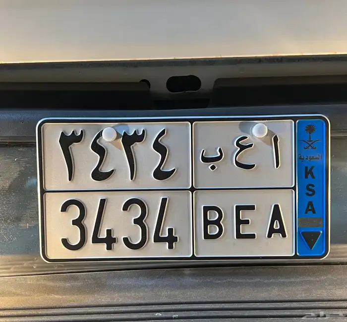 لوحة سياره مميزه ( ا ع ب ) 3434 ) 5