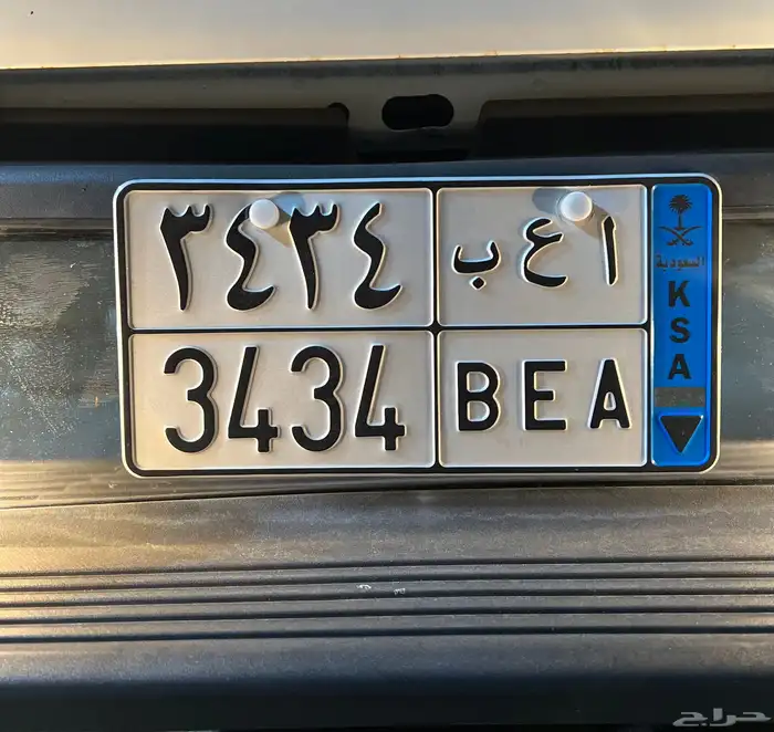 لوحة سياره مميزه ( ا ع ب ) 3434 ) 8