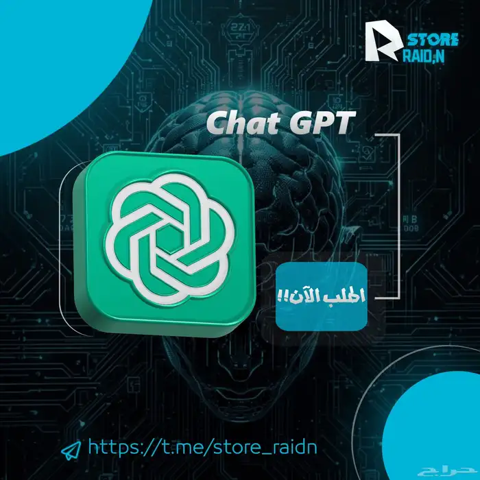 شات جي بي تي GPT رخيص 0