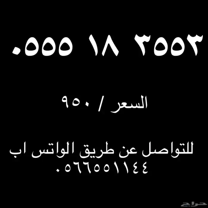 ارقام مميزه من الاتصالات السعودية STC شحن 5