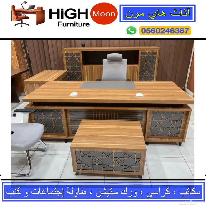 جديد مكتب طقم مدير و مكاتب ادارية و كراسي طاوله إجتماعات 6