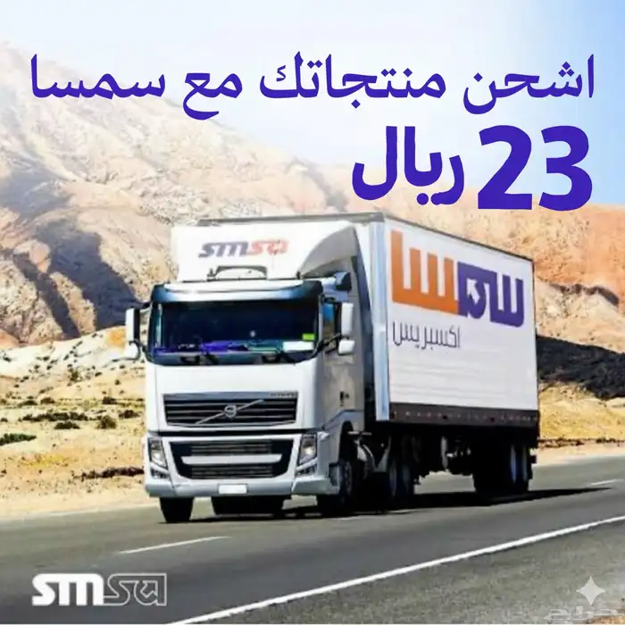 بوليصة شحن منتجات اقل سعر 0