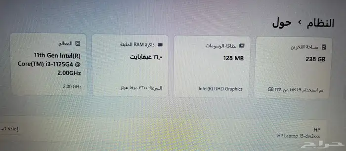 لابتوب HP كور اي 3 الجيل 11 رام 16 gb 4
