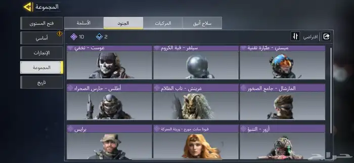 حساب كود موبايل فيه سنايبر العضمي 2