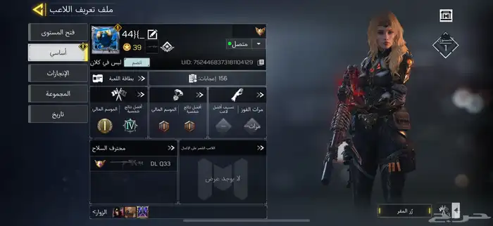 حساب كود موبايل فيه سنايبر العضمي 0