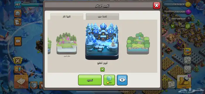 حساب كلاش اوف كلانس تاون 17 10