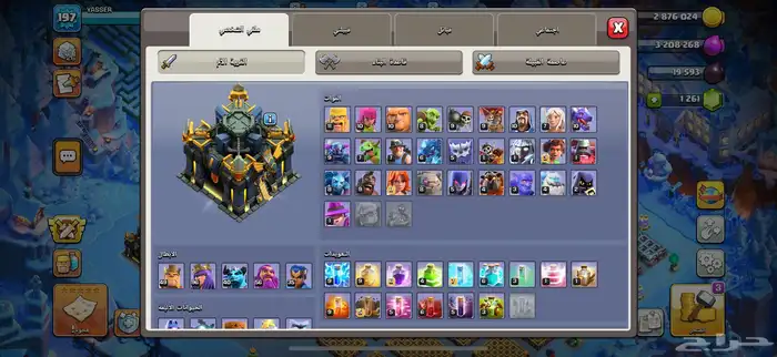 حساب كلاش اوف كلانس تاون 17 3
