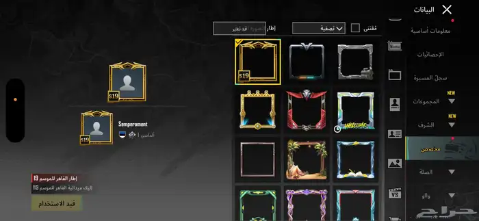 حساب ببجي للبيع 11