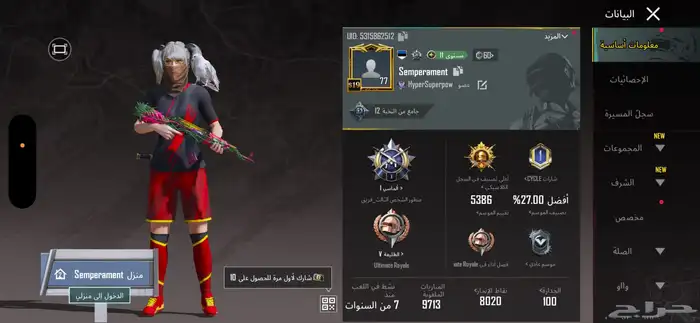 حساب ببجي للبيع 12
