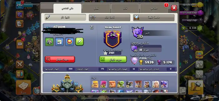 قرية كلاش 15