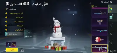 حساب ببجي فخم index