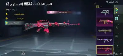 حساب ببجي فخم index