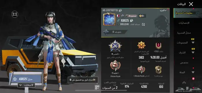 حساب ببجي للبيع ب 200 1