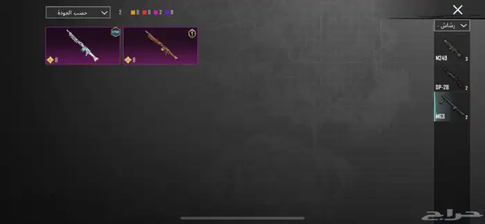 حساب ببجي للبيع مستوى68 السعر 160قابل للتفاوض 35