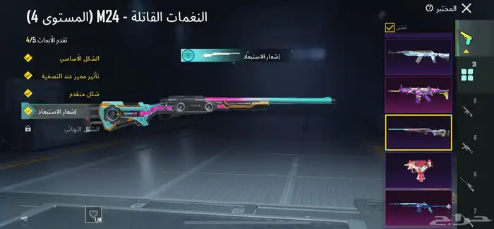 حساب ببجي للبدل 6