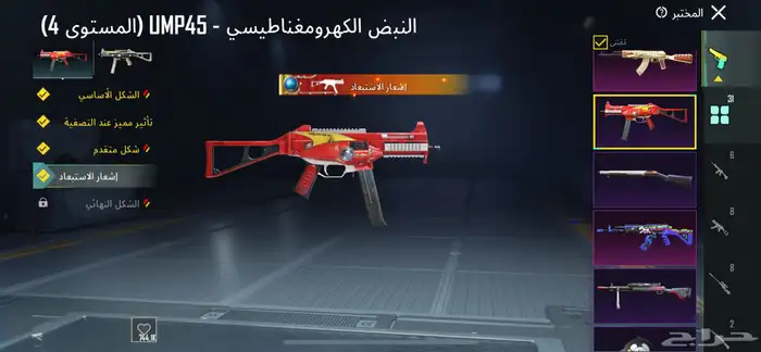 حساب ببجي للبدل 2